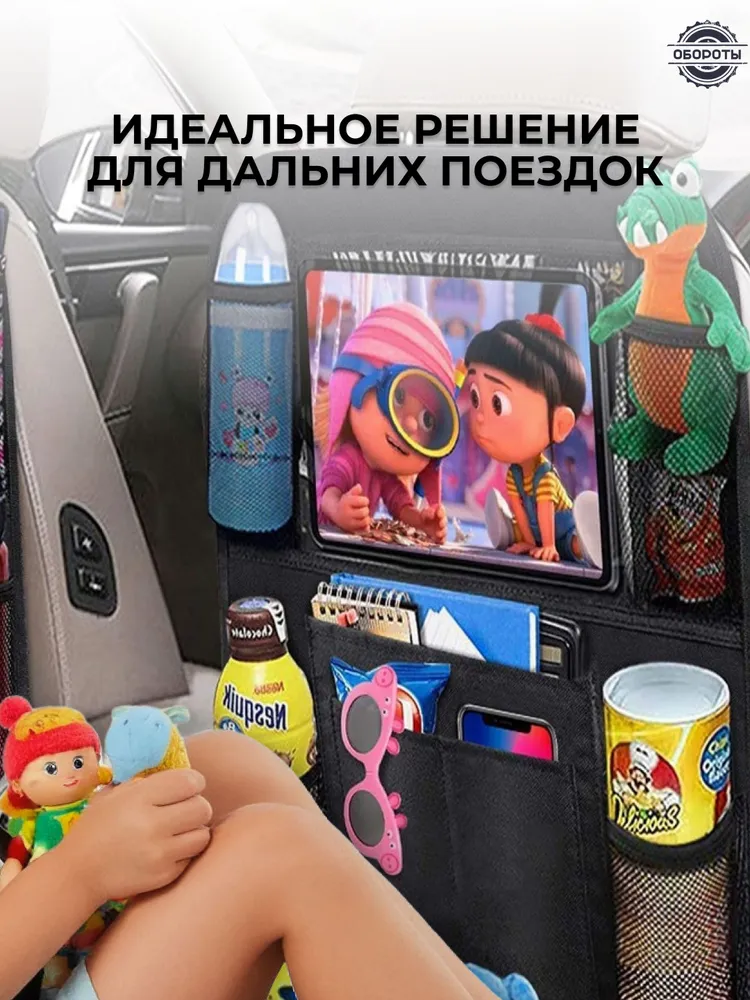 Защитная накидка с карманами на спинку сиденья автомобиля, вариант, фото 4