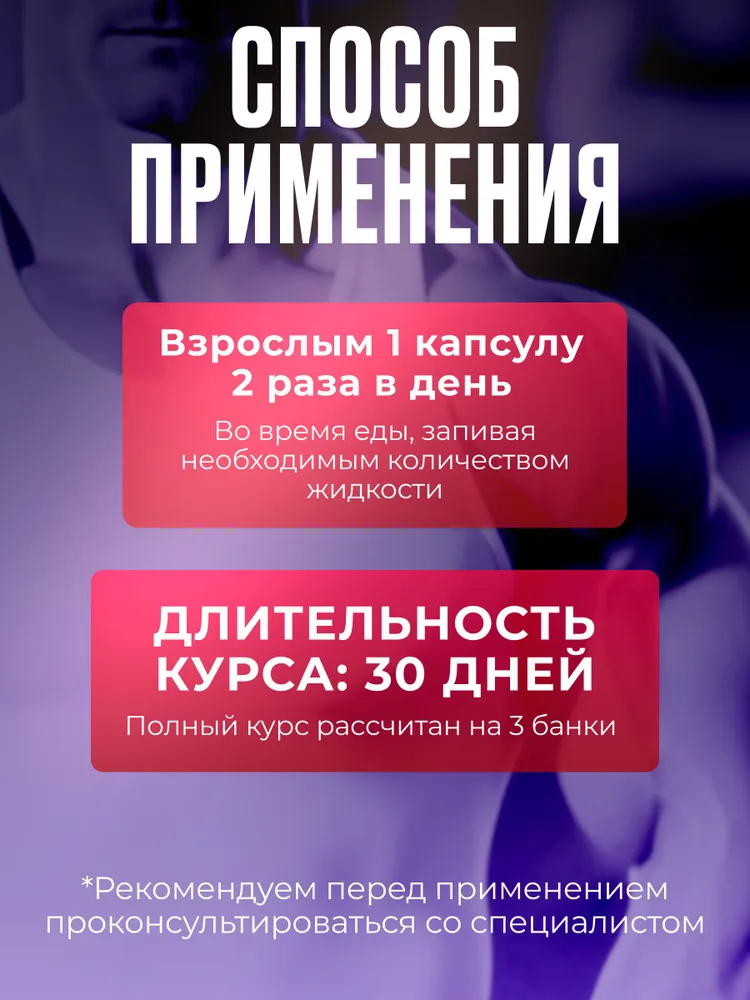 Таблетки для набора веса MASS FORMER 40 капсул Бустер тестостерона, вариант, фото 2