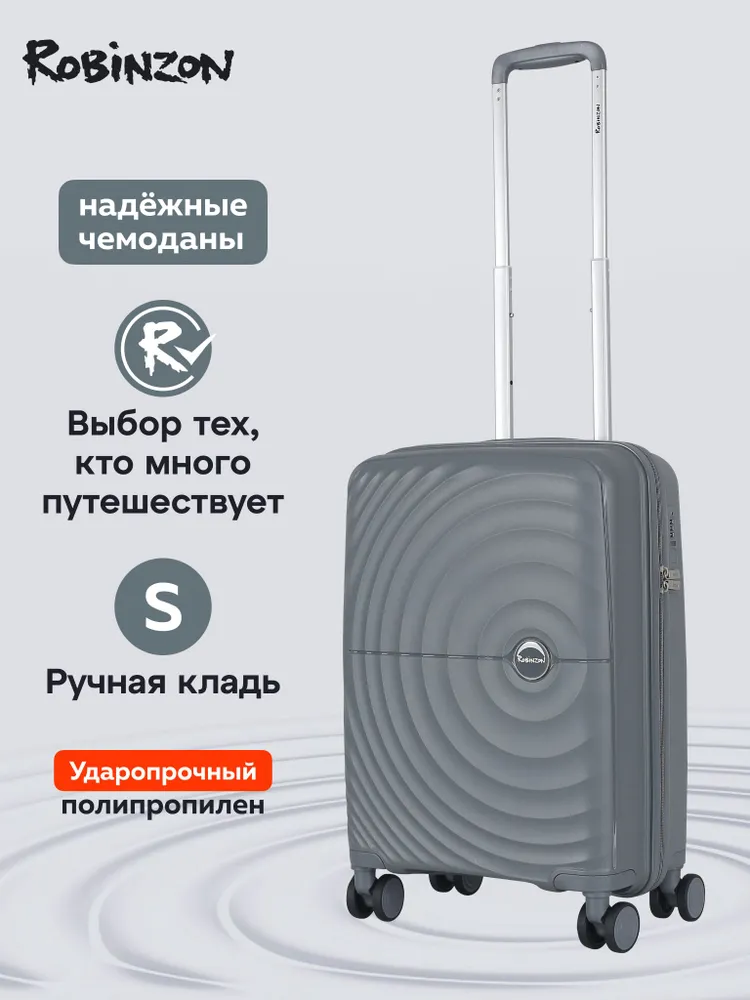 Чемодан Полипропилен 55 см 37 л, 37 л
