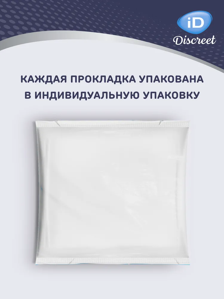 Впитывающие прокладки для мужчин iD Discreet for men Extra plus 10 шт., 10 шт, фото 6