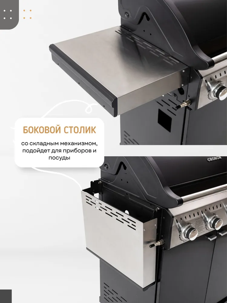 Газовый гриль барбекю Cronon Flame PB4-1S уличный с 4 горелками, вариант, фото 6