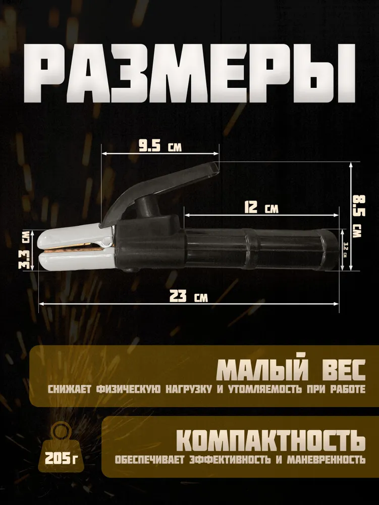 Держак сварочный 500а, держатель электродов для сварки, электрододержатель для аппарата, медный зажим, вариант, фото 4