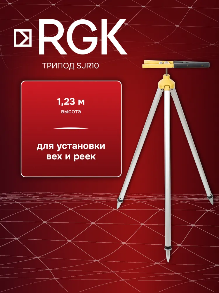 Трипод с прищепкой RGK SJR10, вариант
