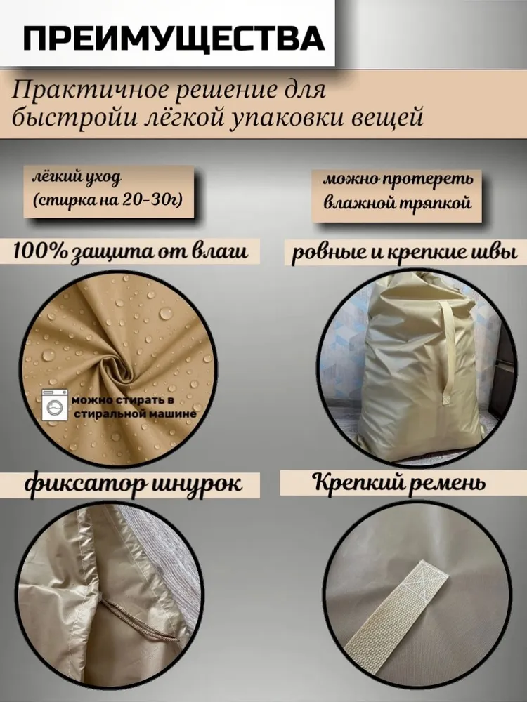 Мешок для хранения 100x70 см 1 шт бежевый, 100x70 см, 1 шт, фото 2