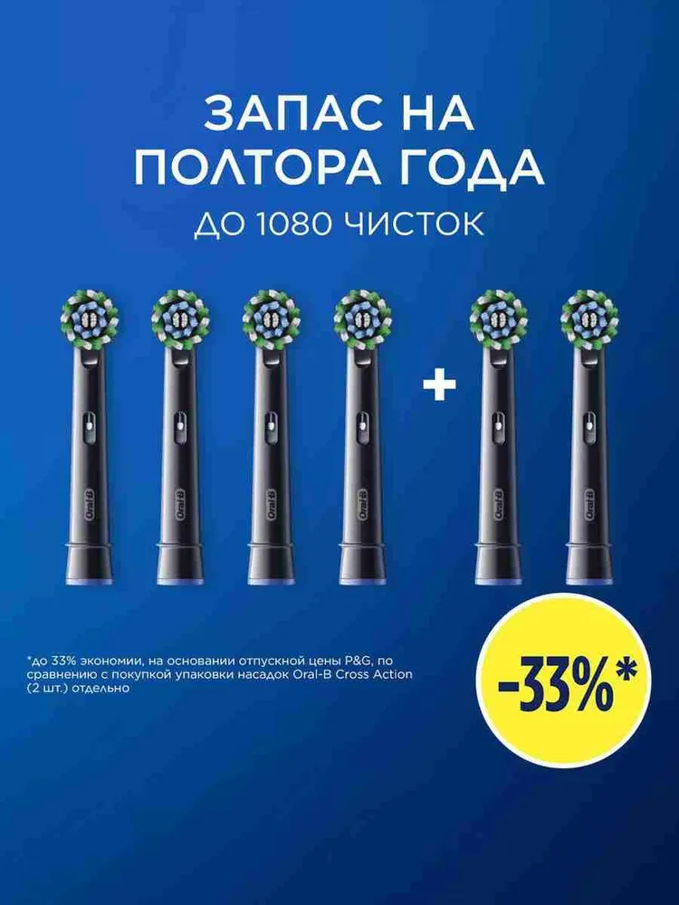 Oral-B Pro Cross Action Black 6 шт Насадок для электрической зубной щетки, 6 шт, фото 6