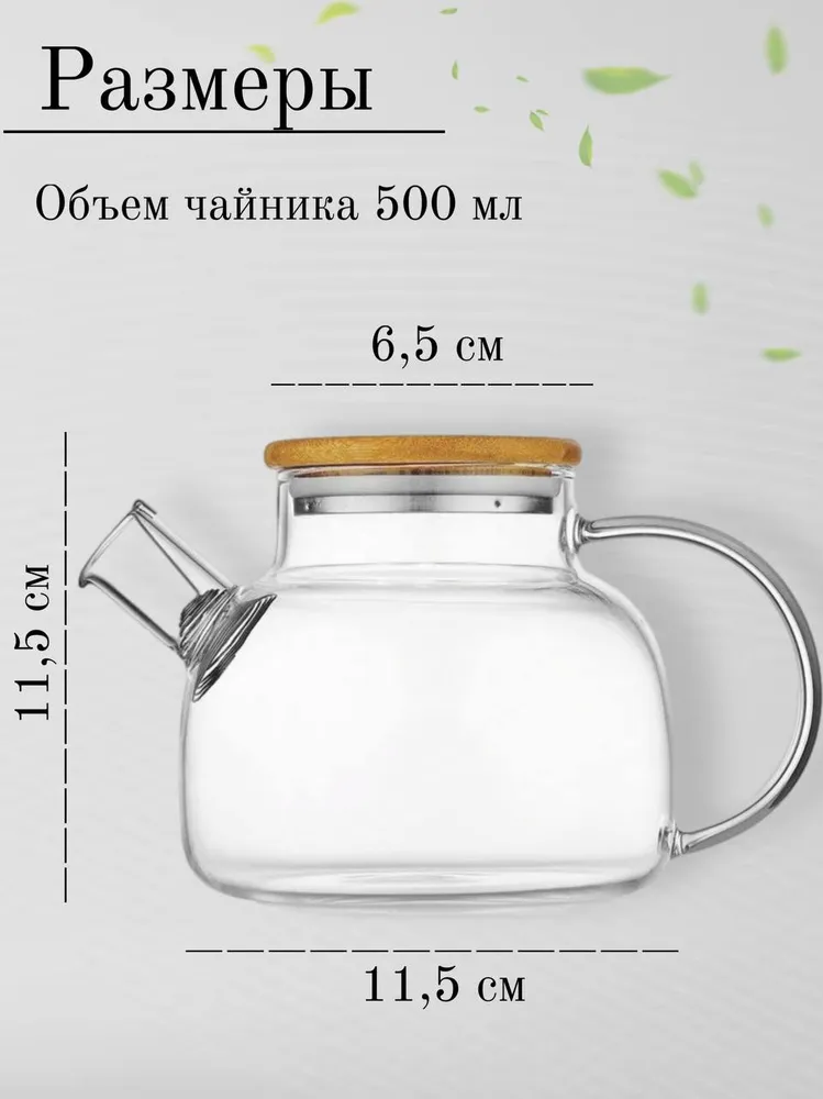 Good Tea Чайник заварочный "AirCup", 500 мл, 500 мл, фото 2