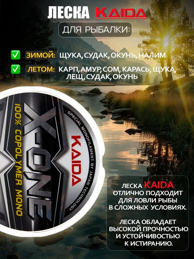 KAIDA Монофильная леска для рыбалки, размотка: 150 м, толщина: 0.18 мм, 0.18 мм, фото 4
