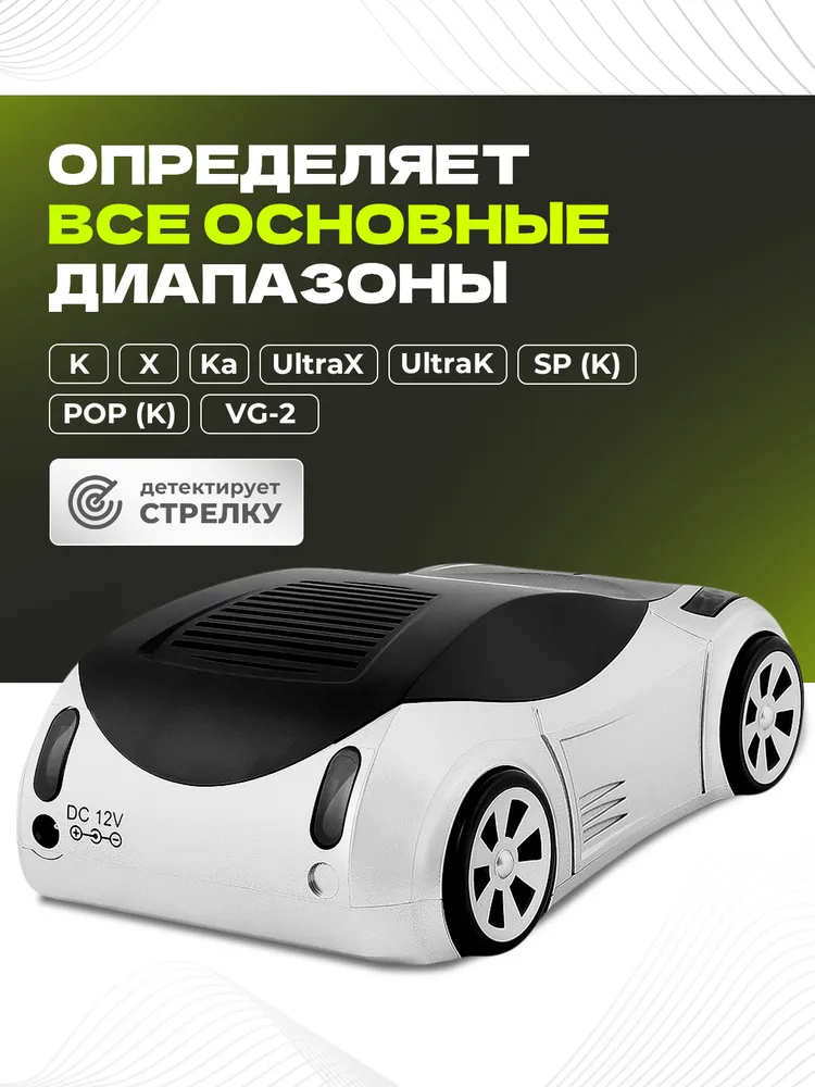 Автомобильный радар детектор, антирадар Stinger Car Z7 Антистрелка голосовой, вариант, фото 3