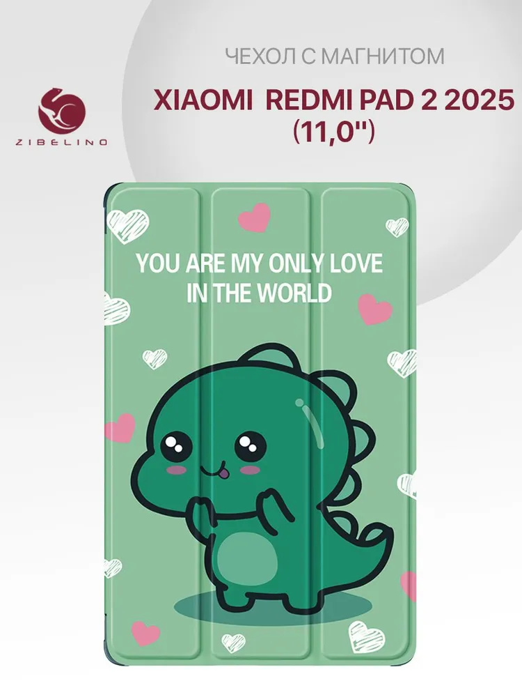 Чехол на Xiaomi Redmi Pad 2 2025 (11.0") с магнитом, с рисунком ЗЕЛЕНЫЙ ДРАКОН / Сяоми Редми Пад 2 2025, зеленый