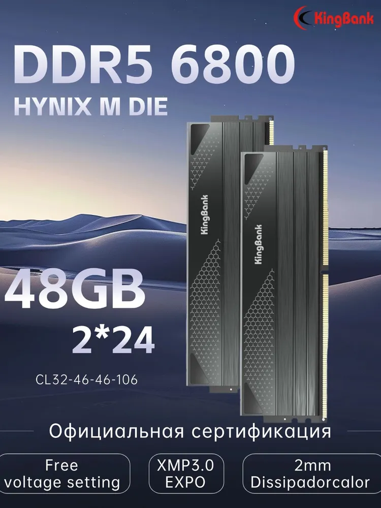 48 ГБ KingBank DDR5 Dark Star Blade 6800МГц (Hynix M-die C32) 2x24 ГБ (K5.01.FPM5GM9501)