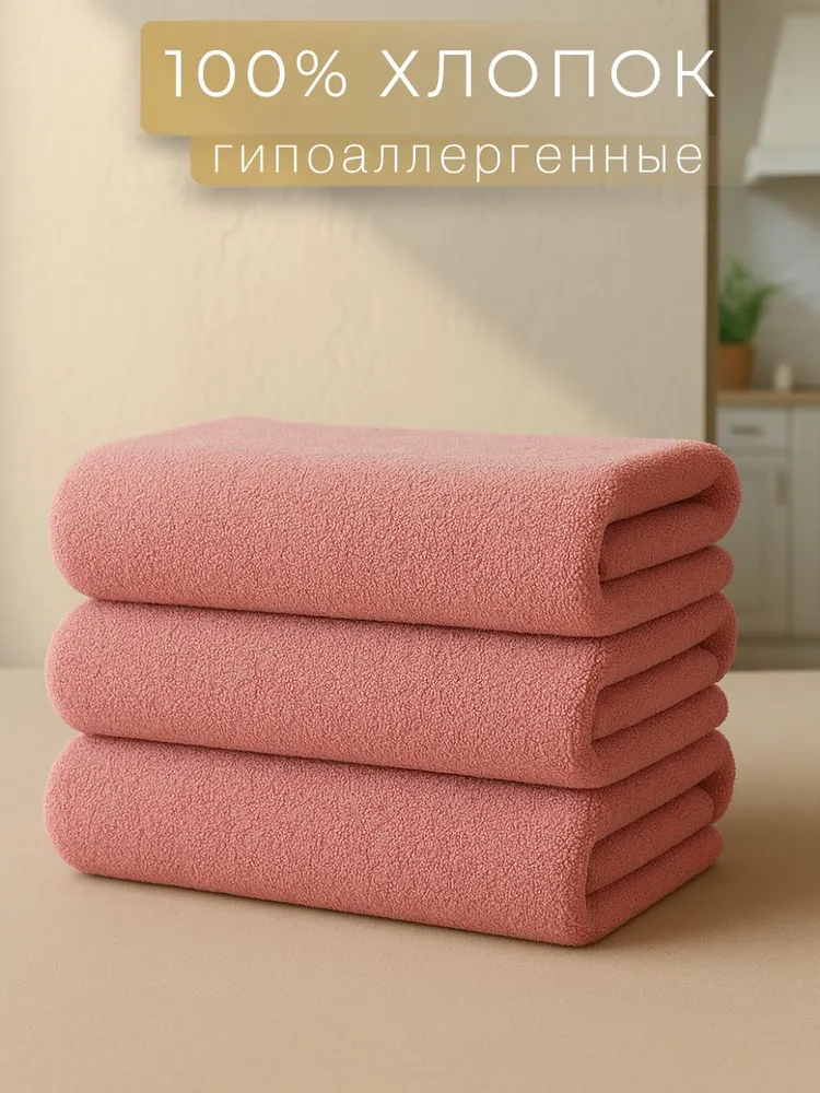 Набор полотенец махровых Ночь Нежна цвет Пудра 30х60 Кол-во 3 шт., махровое полотенце для рук и лица в ванную и в кухню, 30x60, 3 шт, фото 2