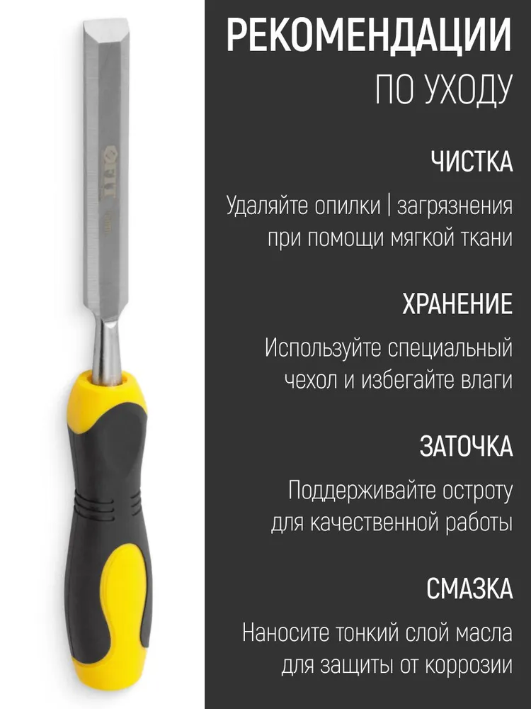 Стамеска по дереву 16 мм ударная, хром-ванадиевая CrV сталь, прорезиненная ручка, профессиональная FIT, 16 мм, фото 5