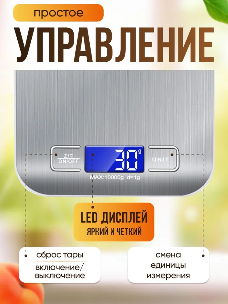 Весы кухонные электронные, настольные для кухни, для еды, для рыбы, пищевые, вариант, фото 4