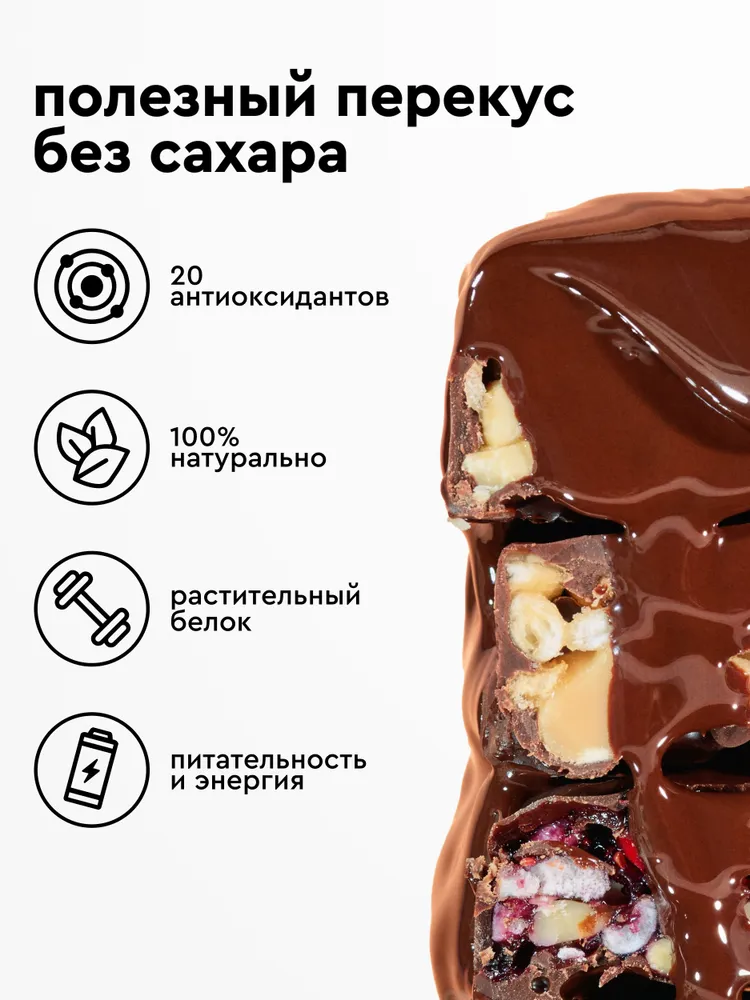 Батончики фруктово-ореховые без сахара r.a.w.life Ассорти вкусов 10 шт по 50 г, перекус, десерт, снэк, 12 шт, 40 г, фото 2