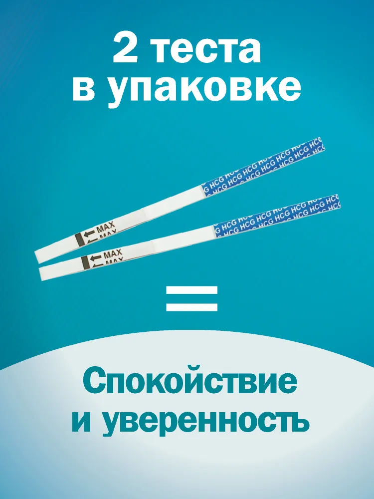 Тест на беременность Frautest Double Control, точность свыше 99%, тест-полоски, 2 шт, 2 шт, фото 4