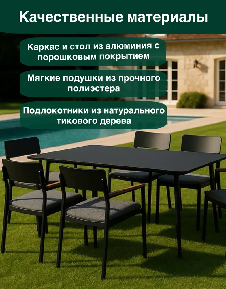 Комплект мебели Комо 6 кресел с подушками +1 стол 160х90 см, алюминий, 160x90 см, фото 3