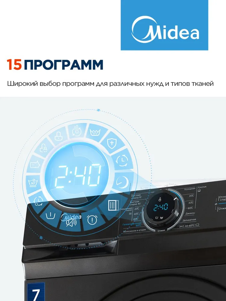 Стиральная машина узкая Midea MF100W70/S-RU, 40 см, 7 кг, 15 программ, 1200 об/мин, отложенный старт, черный, 7 кг, фото 2