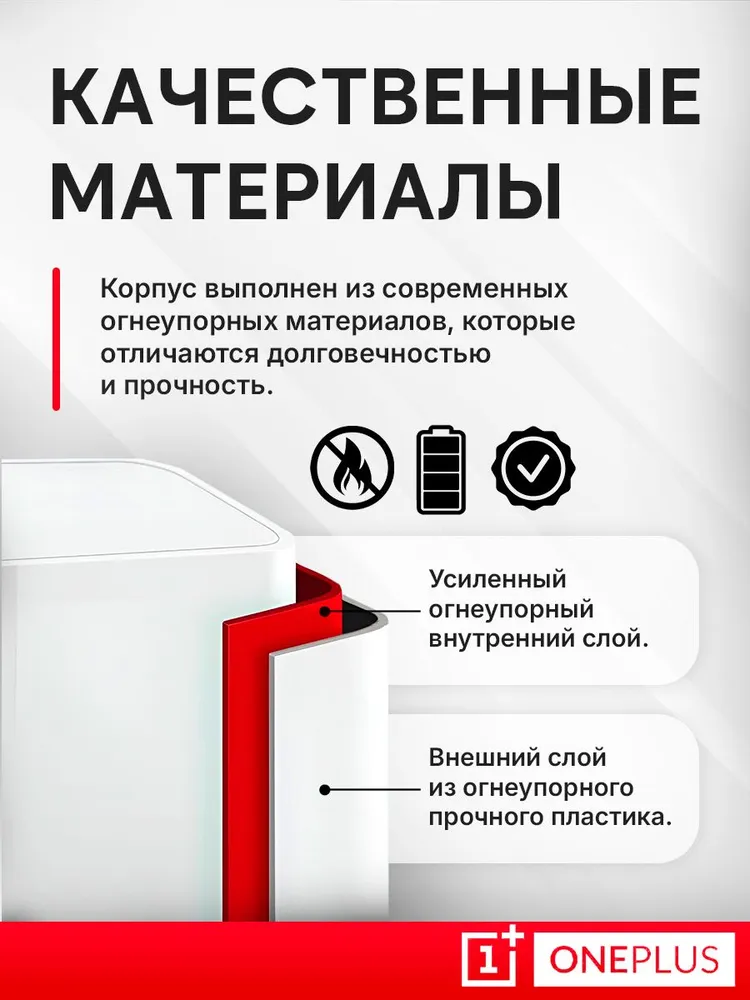 One Plus 100W SUPERVOOC