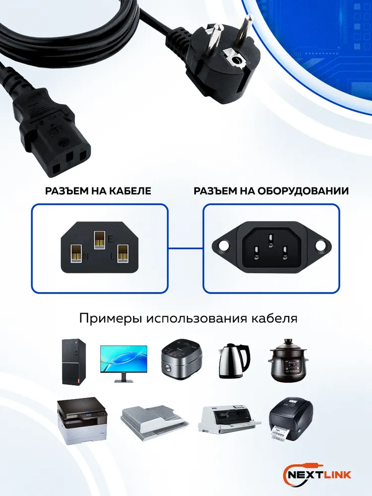 Кабель питания IEC C13, 1.8 м, 1,8 м, фото 2