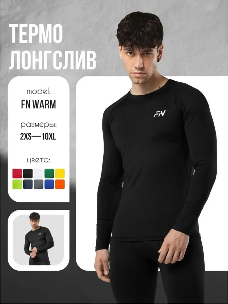 Рашгард FN спортивное термобелье