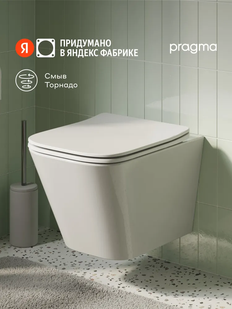 Унитаз подвесной Pragma Ryld, белый глянцевый, смыв Торнадо, RLD1.GWWT.003, Яндекс Фабрика, белый