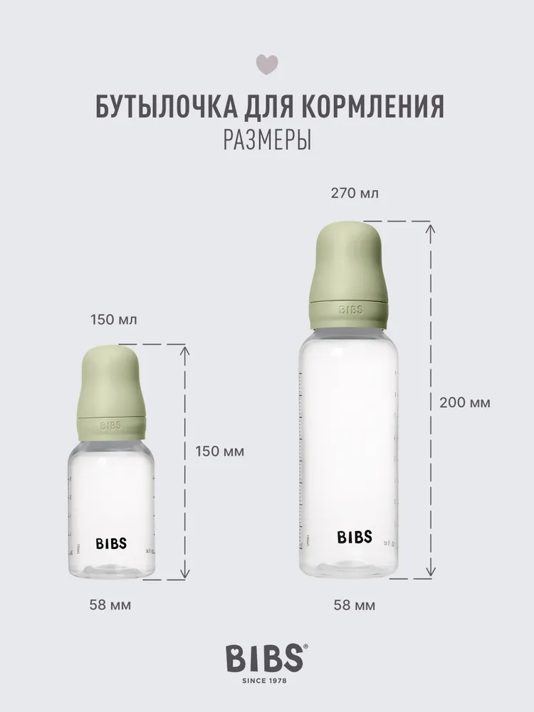 Антиколиковая бутылочка для кормления BIBS Sage, 270 мл, в наборе с латексной соской, средний поток, 270 мл, фото 4
