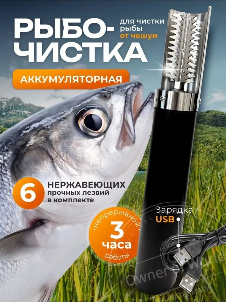 Электрический нож Electric fish scale scraper, серый металлик, серый