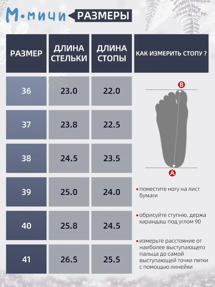 Дутики М.Мичи, вариант, фото 2