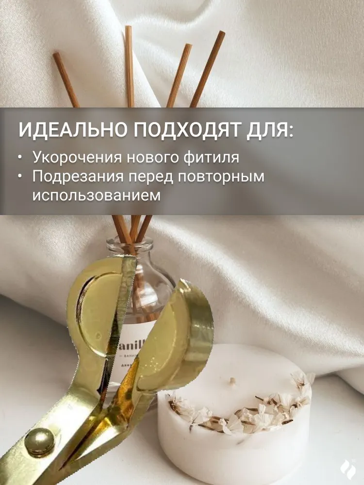 Ножницы для подрезания фитиля свечи, черный 4Candles, золотой, фото 4