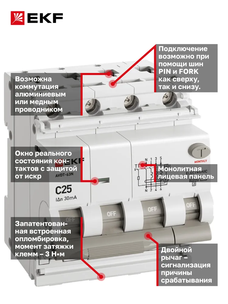 Дифавтомат 16А (C) 30мА, тип A, 1P+N (двухполюсный), 6кА, электронный АВДТ-63N EKF PROXIMA - Автоматический выключатель дифференциального тока, 25А AC 3P+N четырехполюсный, фото 6