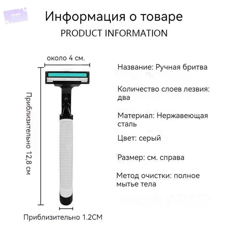 Мужская бритва 12
