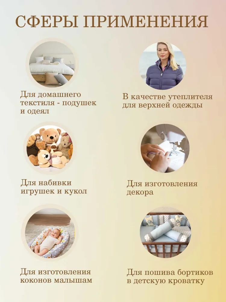 Синтепух (искусственный лебяжий пух) утеплитель для одежды, наполнитель для шитья и рукоделия, для игрушек, для подушек, 900 гр, 900 г, фото 5