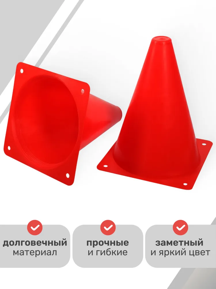 Конусы спортивные STRONG BODY, 23 см 10 шт, оранжевые (для футбола и спорта, разметочные), 18 см, фото 2