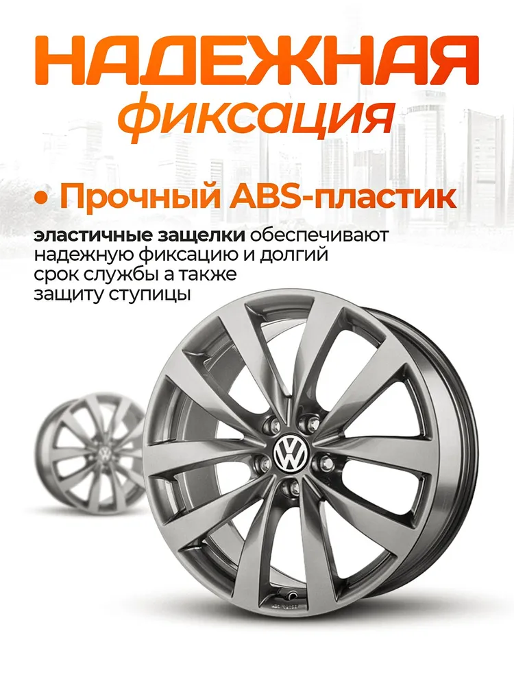Колпачки заглушки на диски Volkswagen / Фольксваген, 56мм, 4 шт., 4 шт, фото 4