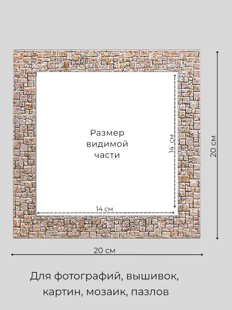 Рамка от Мастер Рио для фото, вышивки и постера на стену Фоторамка 15х15 см, серый перламутр, 15x15 см, фото 2