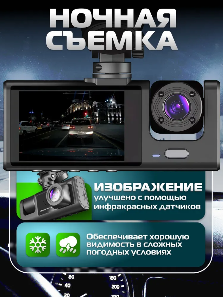 Видеорегистратор автомобильный с 3 камерами WI-FI, Регистратор 3 в 1 с камерой заднего вида для авто, вариант, фото 6