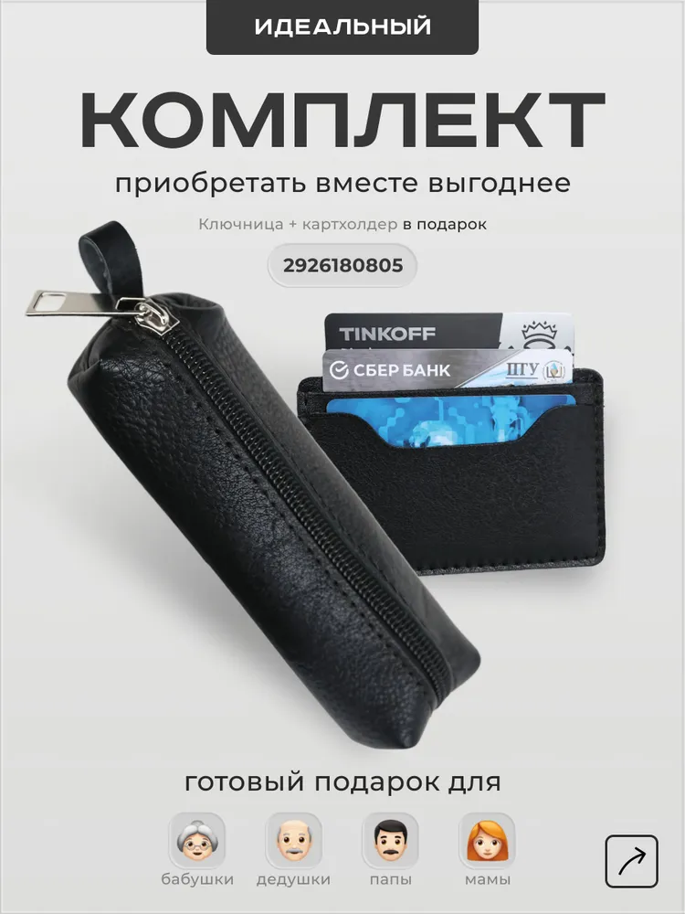 Ключница карманная, вариант, фото 5