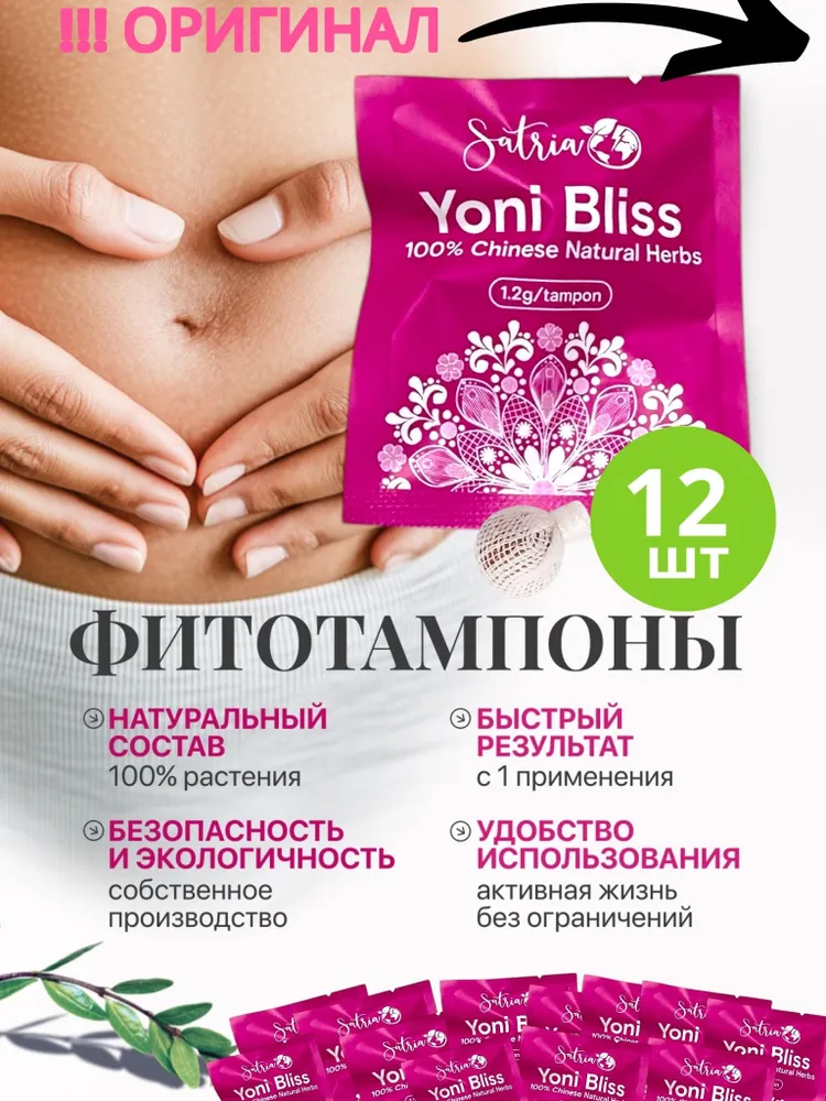 Китайские тампоны, фито свечи, вариант