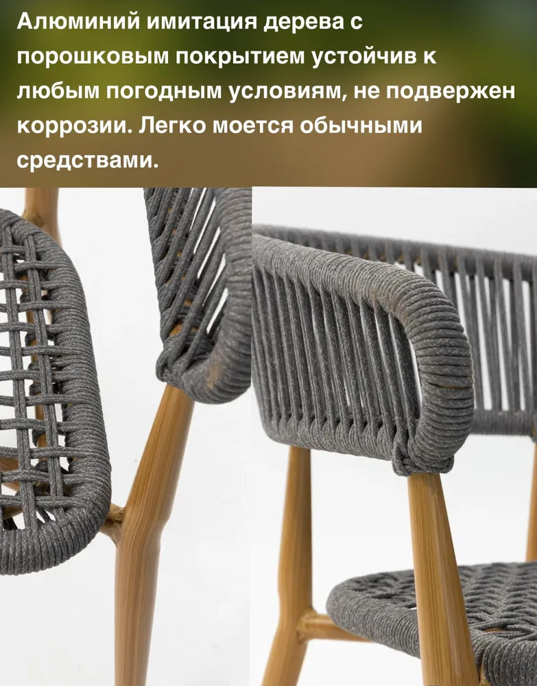 Кресло садовое KONWAY Самос с оплеткой из роупа, вариант, фото 2