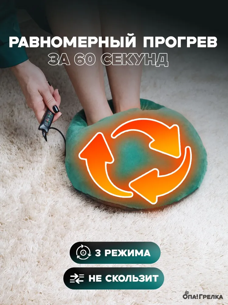 Грелка для ног зеленая, Опа! Грелка, зеленый, фото 3