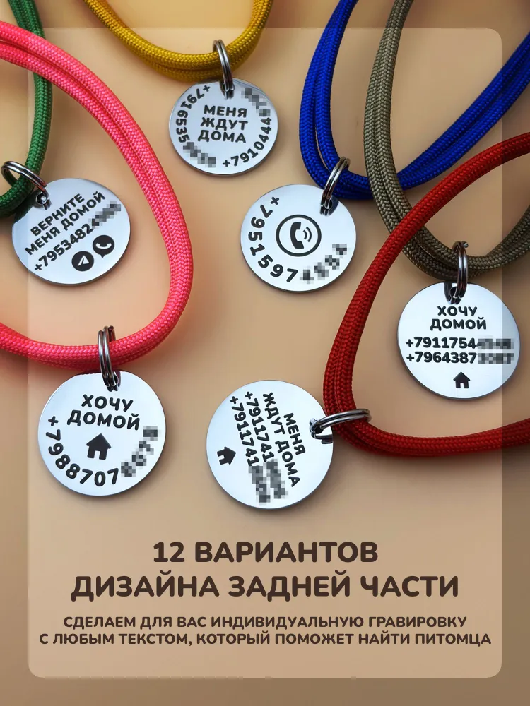 Адресник для собак с гравировкой и регулируемым шнурком, круглый 25мм, нержавеющая сталь, Anymeow, вариант, фото 3