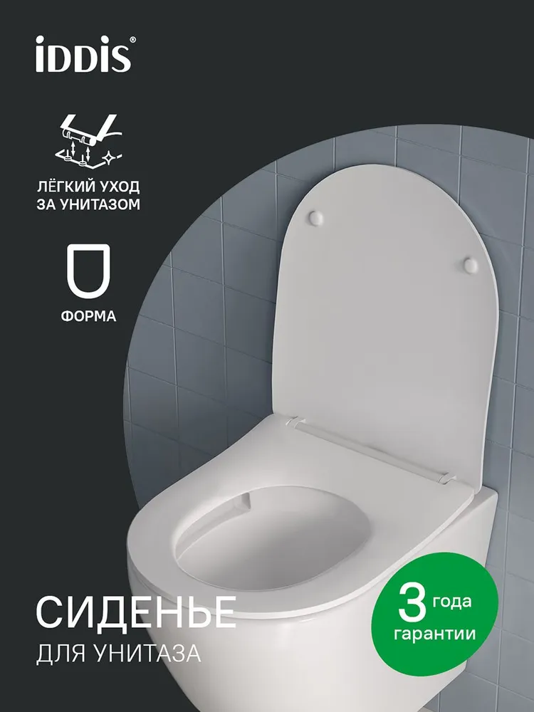 Сиденье для унитаза с микролифтом, быстросъемное, дюропласт, IDDIS, Оптима Хоум (Optima Home), 006DPSEi31, вариант