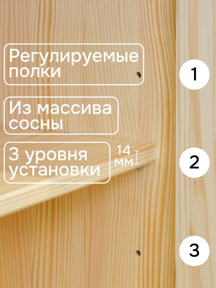 Стеллаж 40х32х182, Бритта из массива сосны с ящиком, 3 полки, в натуральной отделке, 40x32x182, фото 2