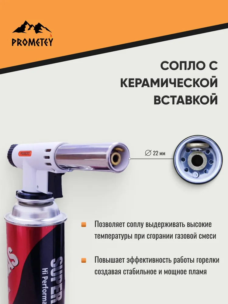 Газовая горелка "PROMETEY" перевертыш 360, с пьезоподжигом и регулировкой пламени, модель 530, вариант, фото 2