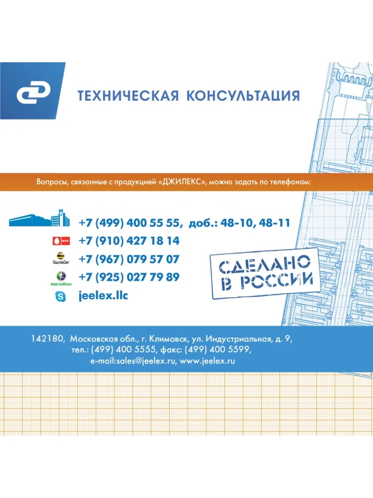 Гидроаккумулятор Джилекс 24 ГП 24л 8бар синий (7027), 24 л, фото 5