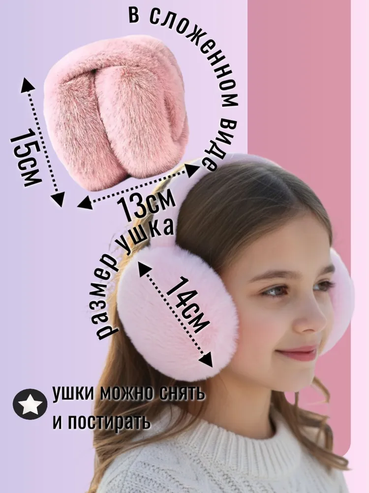Наушники меховые, вариант, фото 4