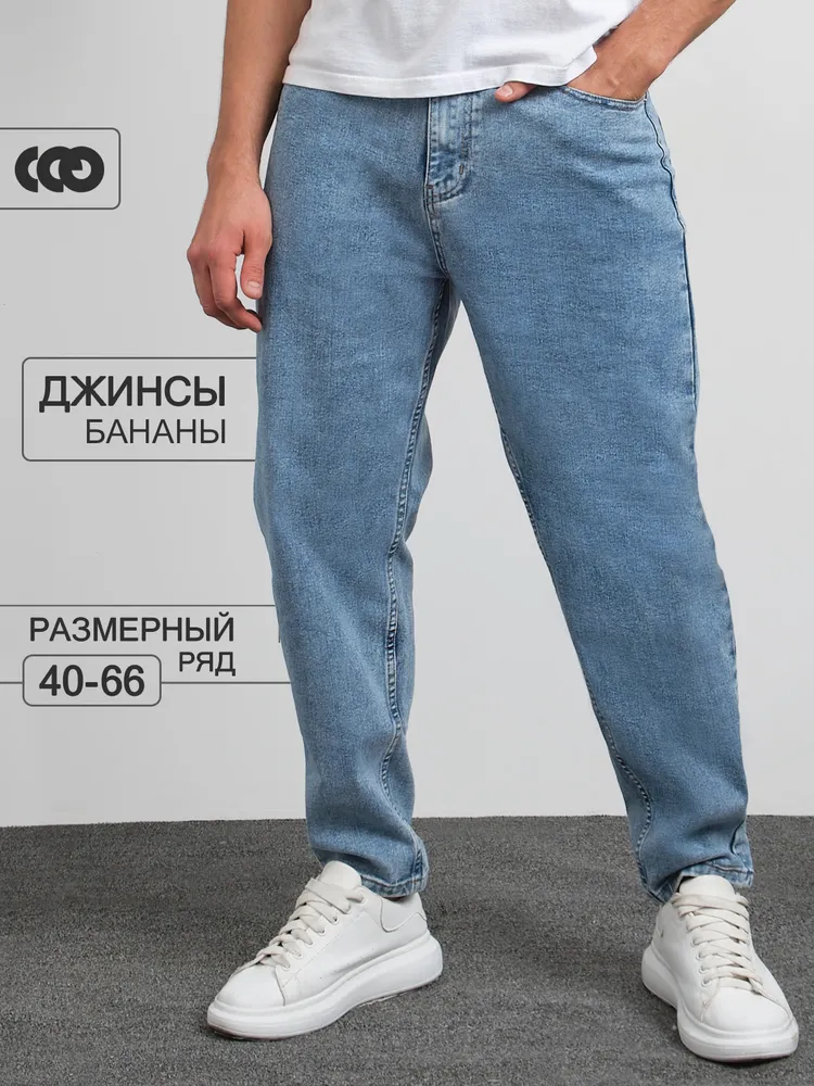 Джинсы KanytonShop банан