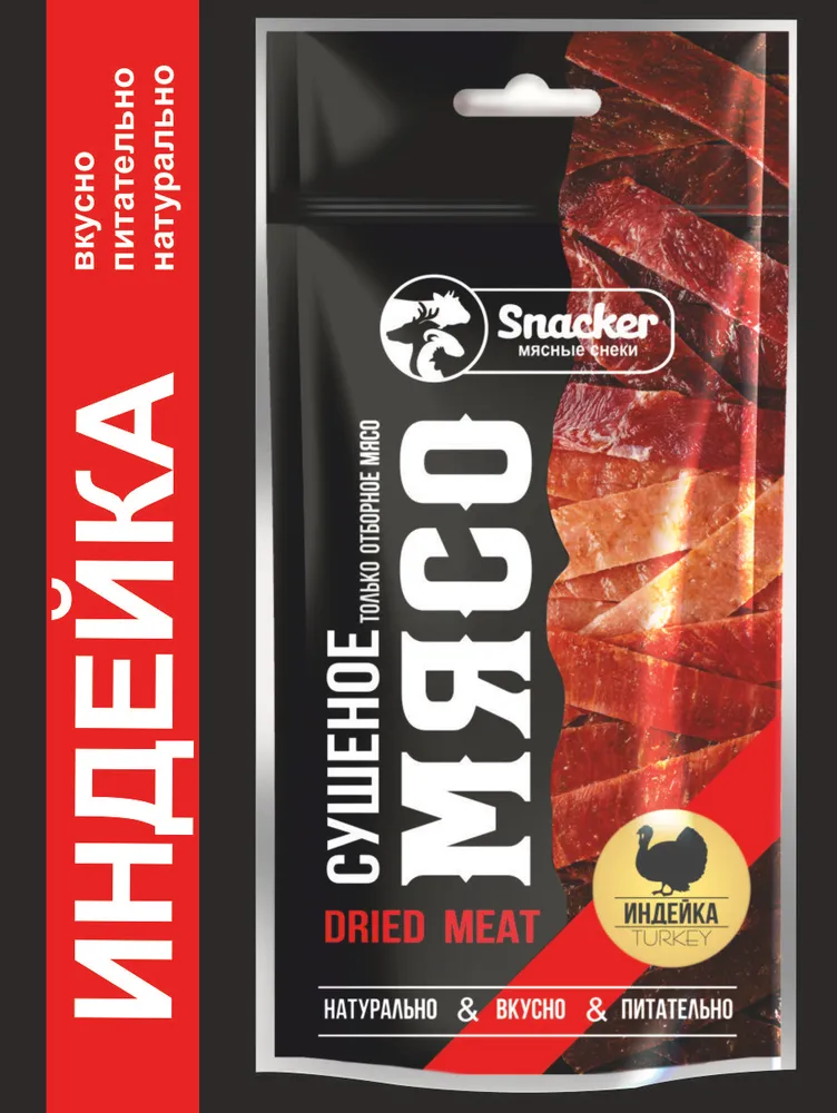 SNACKER Индейка сыровяленая (сушеная), 30г, 30 г, фото 2