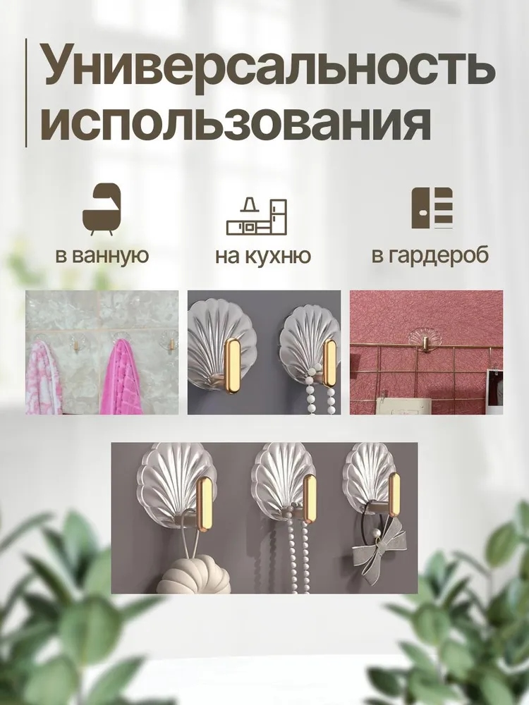 Держатель для полотенец, Крючки самоклеющиеся на кухню, Вешалка держатель для полотенец в ванную. Набор-4шт., 4 шт, фото 2