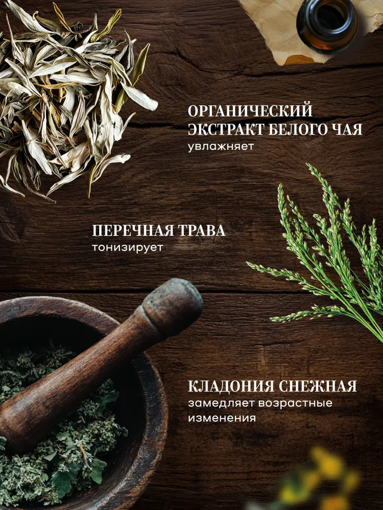 Рецепты бабушки Агафьи Банька Набор антивозрастных масок для лица: тонизирующая подтягивающая лифтинг, омолаживающая увлажняющая от морщин 2 шт х 100 мл, 2 шт, 100 мл, фото 4